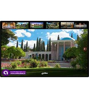 گالری عکس شیراز