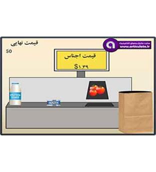 لایه باز فروشگاه