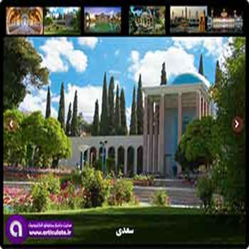 گالری عکس شیراز