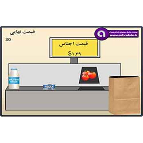 لایه باز فروشگاه